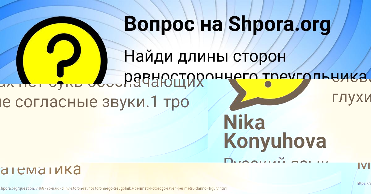 Картинка с текстом вопроса от пользователя Алёна Волощук