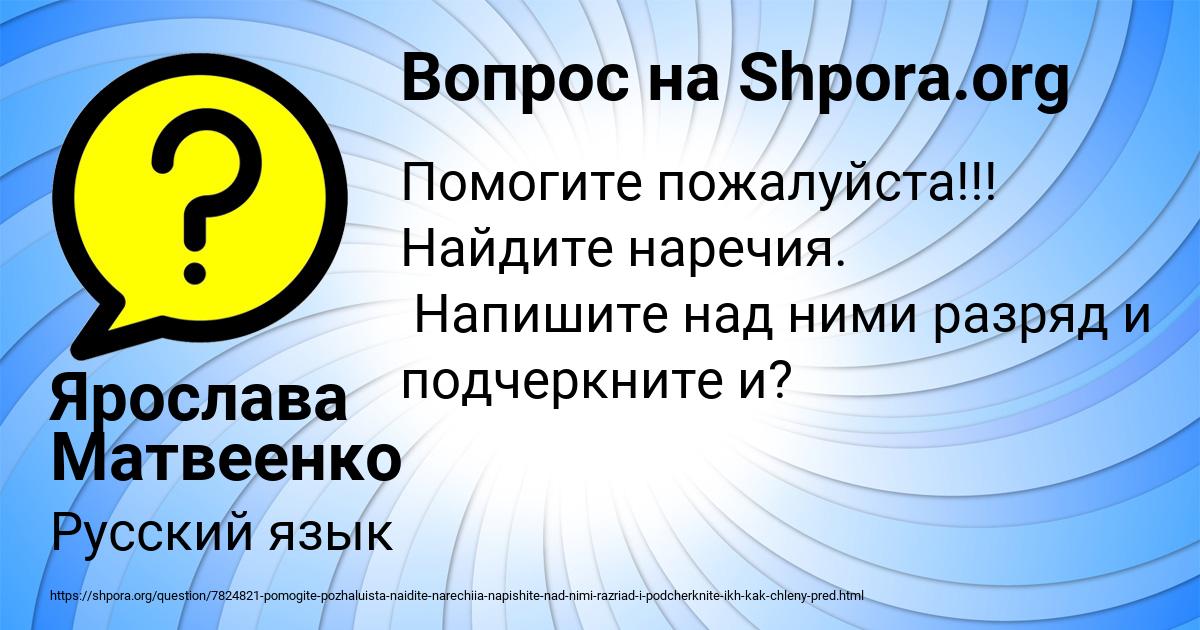 Картинка с текстом вопроса от пользователя Ярослава Матвеенко