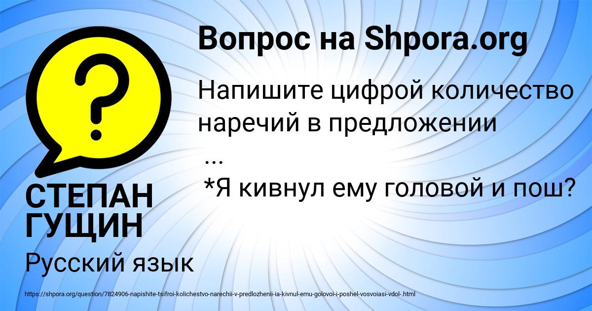Картинка с текстом вопроса от пользователя СТЕПАН ГУЩИН
