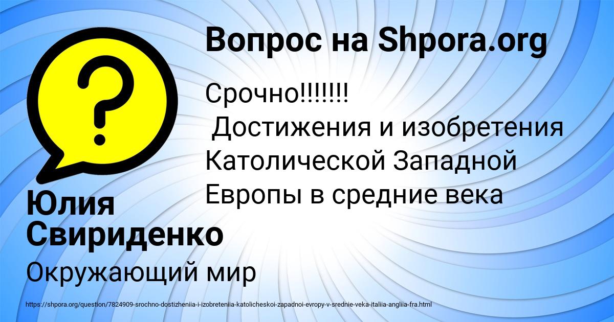 Картинка с текстом вопроса от пользователя Юлия Свириденко