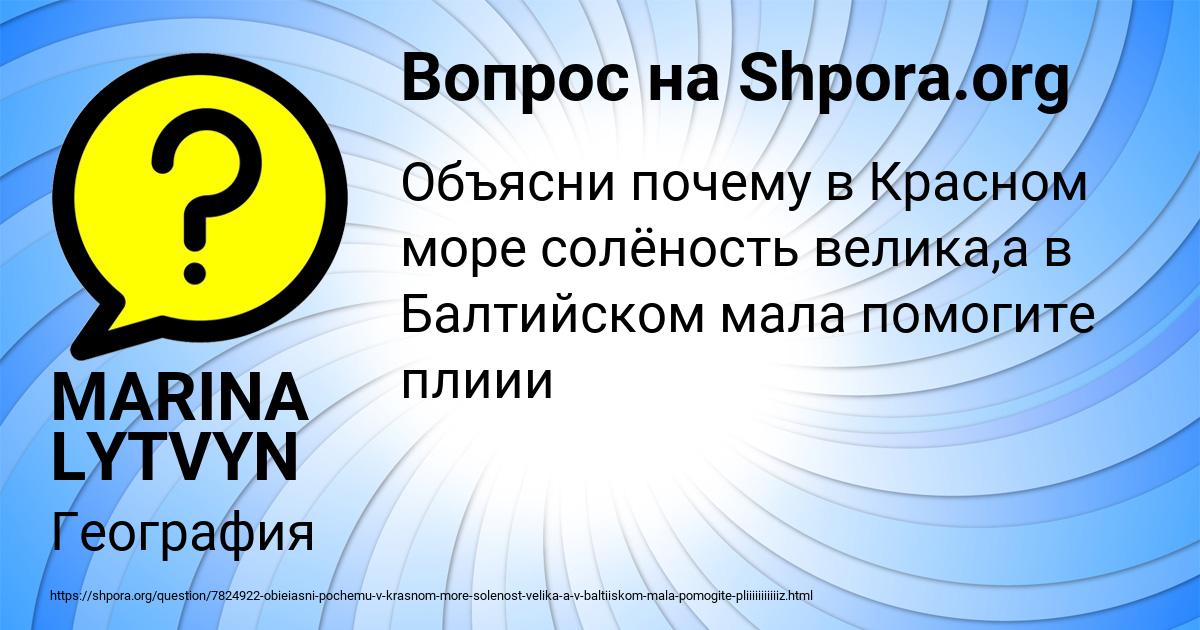 Картинка с текстом вопроса от пользователя MARINA LYTVYN