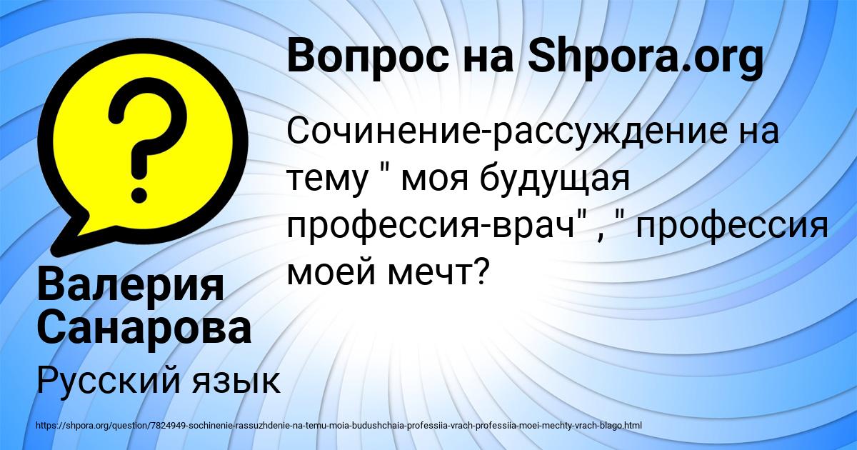 Картинка с текстом вопроса от пользователя Валерия Санарова