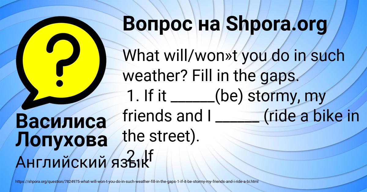 Картинка с текстом вопроса от пользователя Василиса Лопухова