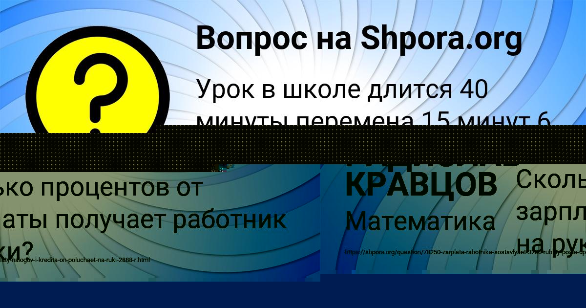 Картинка с текстом вопроса от пользователя РАДИСЛАВ КРАВЦОВ