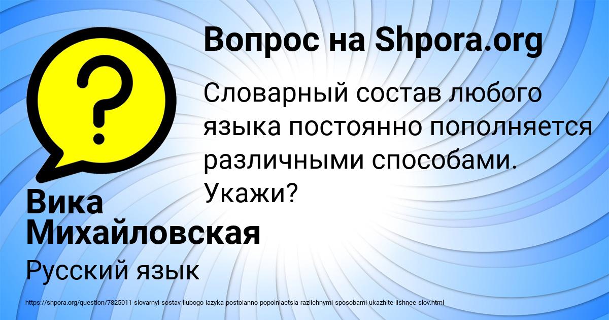 Картинка с текстом вопроса от пользователя Вика Михайловская
