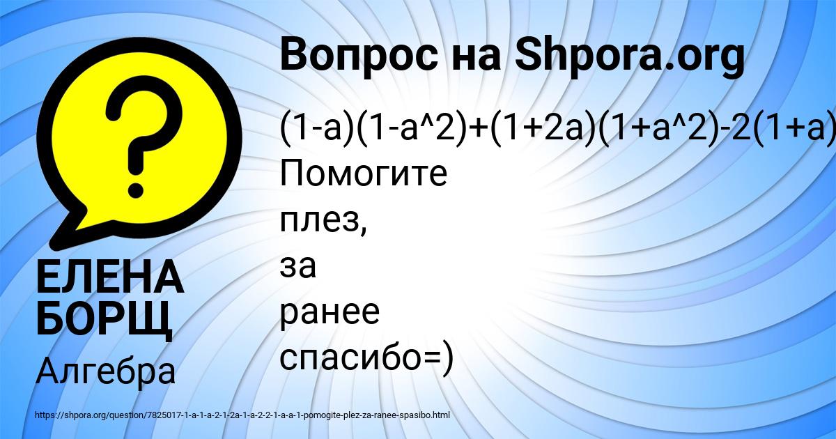 Картинка с текстом вопроса от пользователя ЕЛЕНА БОРЩ