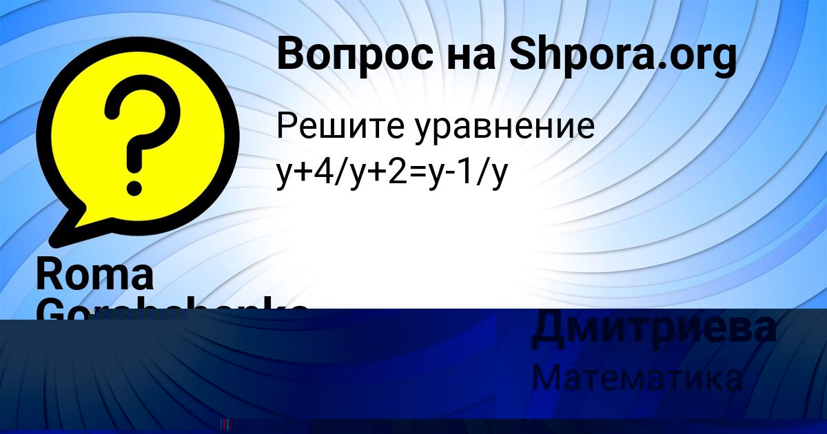 Картинка с текстом вопроса от пользователя Roma Gorobchenko