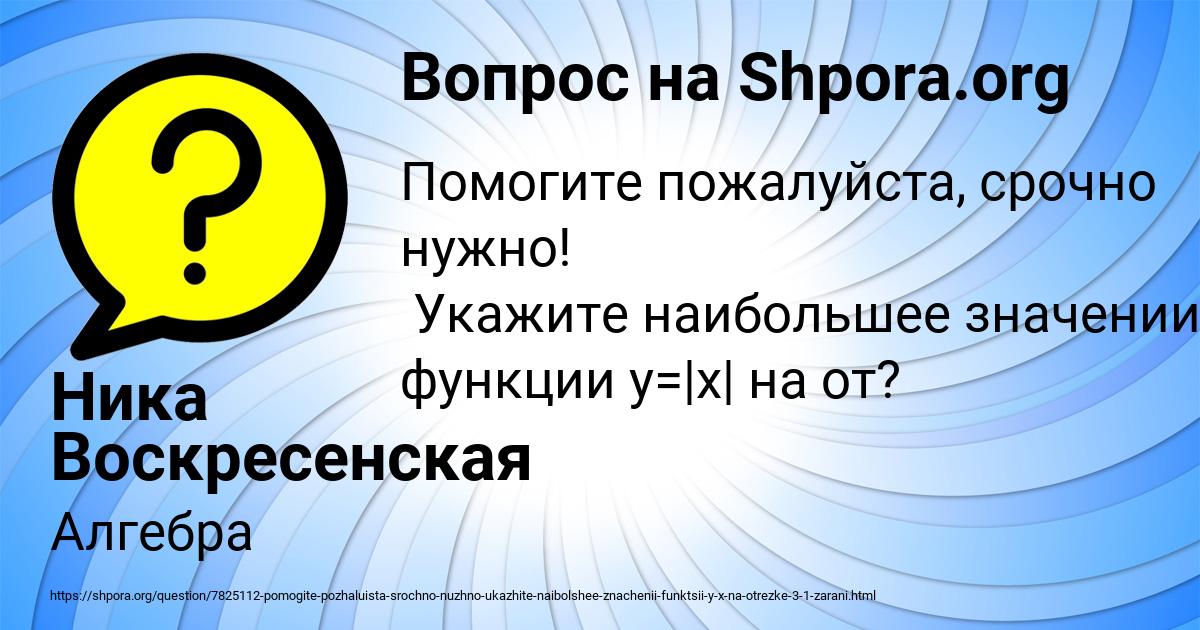 Картинка с текстом вопроса от пользователя Ника Воскресенская
