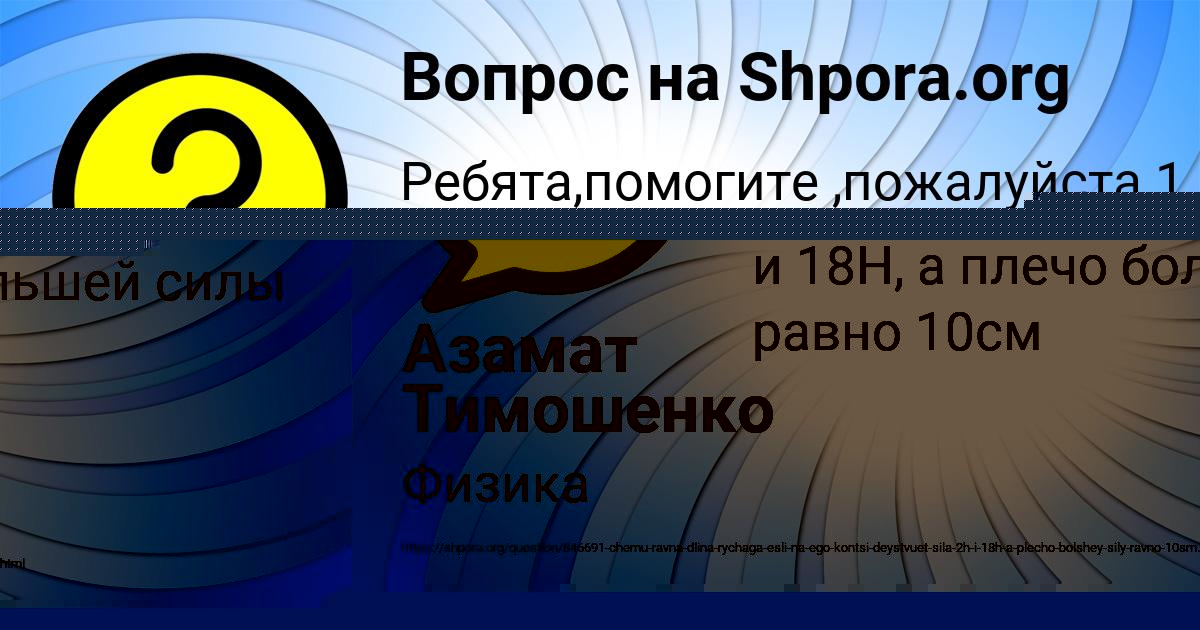 Картинка с текстом вопроса от пользователя Степа Заець