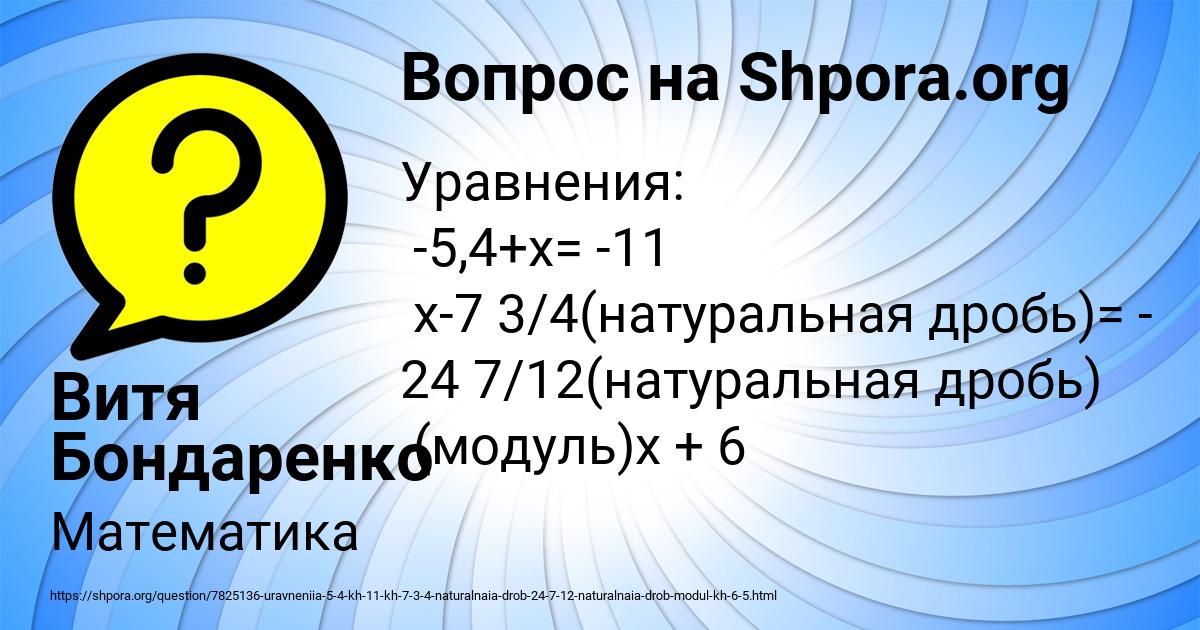 Картинка с текстом вопроса от пользователя Витя Бондаренко
