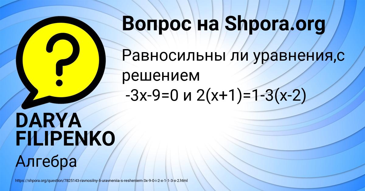 Картинка с текстом вопроса от пользователя DARYA FILIPENKO