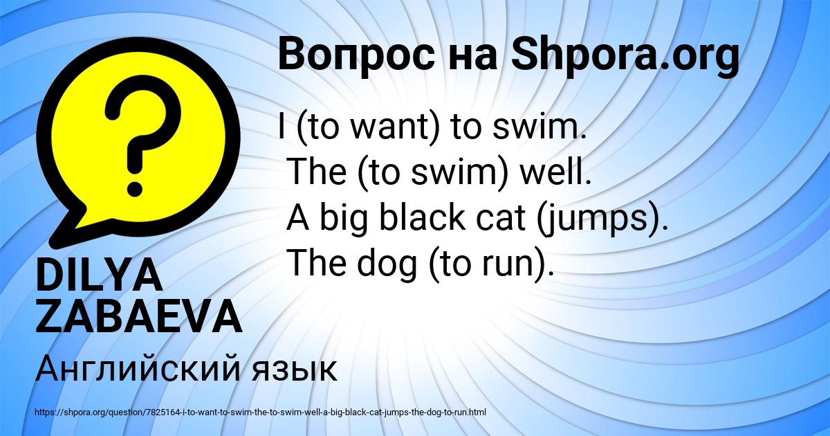 Картинка с текстом вопроса от пользователя DILYA ZABAEVA