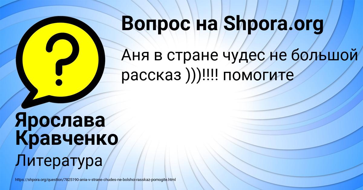 Картинка с текстом вопроса от пользователя Ярослава Кравченко