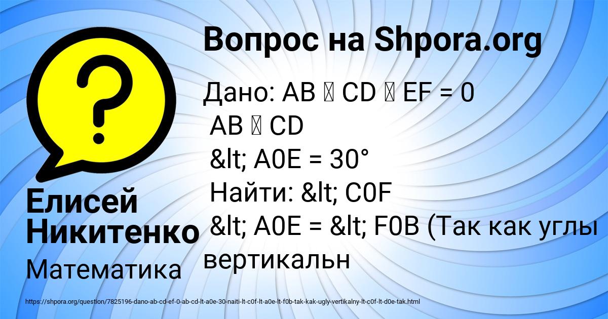 Картинка с текстом вопроса от пользователя Елисей Никитенко