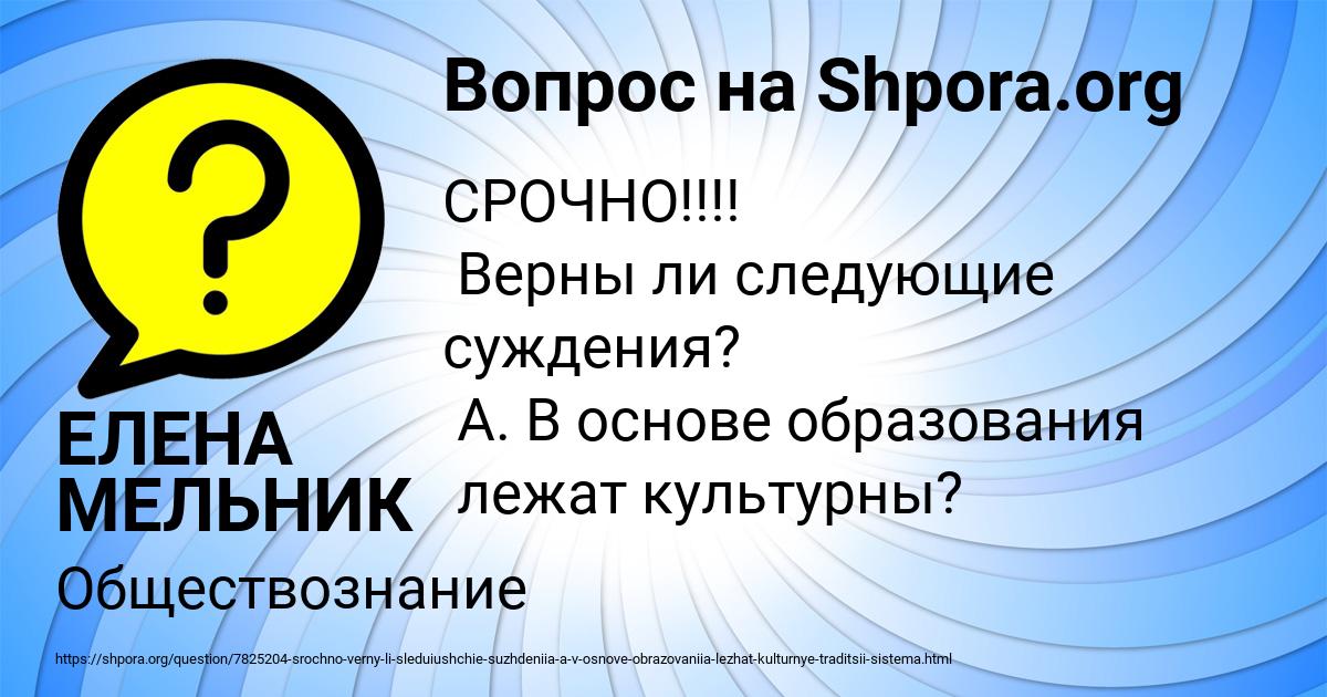 Картинка с текстом вопроса от пользователя ЕЛЕНА МЕЛЬНИК