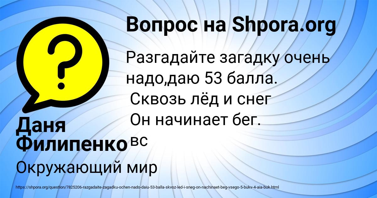 Картинка с текстом вопроса от пользователя Даня Филипенко