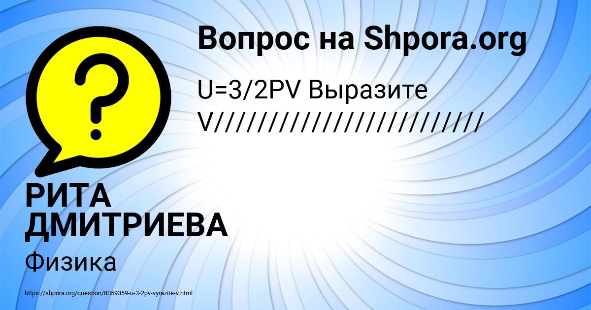 Картинка с текстом вопроса от пользователя Деня Красильников