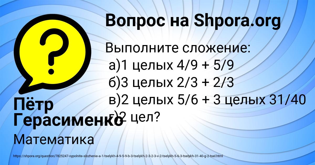 Картинка с текстом вопроса от пользователя Пётр Герасименко