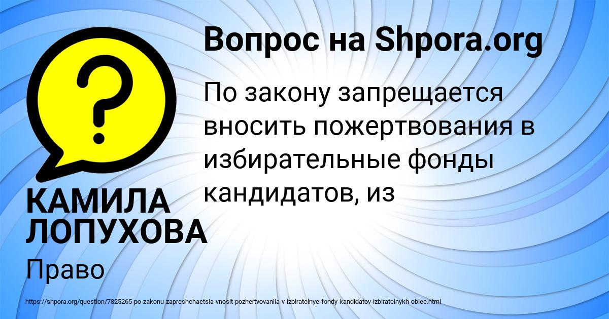 Картинка с текстом вопроса от пользователя КАМИЛА ЛОПУХОВА