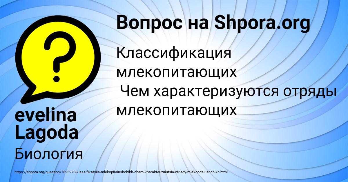 Картинка с текстом вопроса от пользователя evelina Lagoda