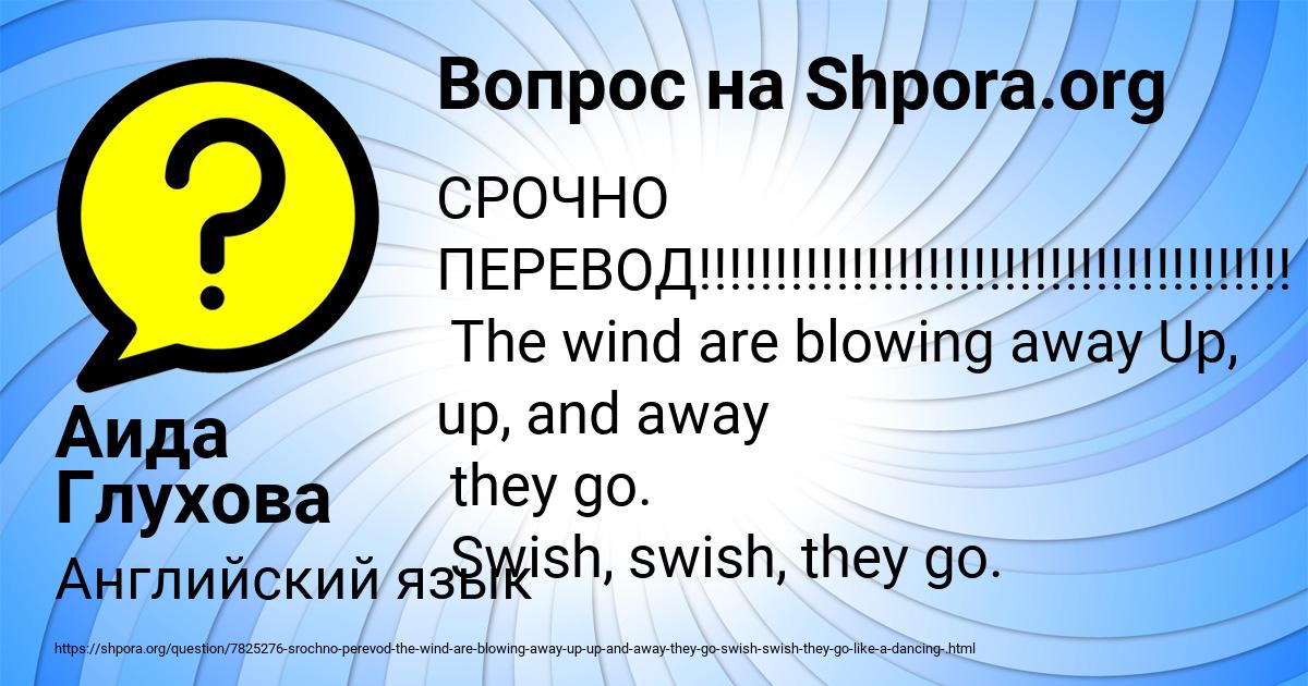 Картинка с текстом вопроса от пользователя Аида Глухова