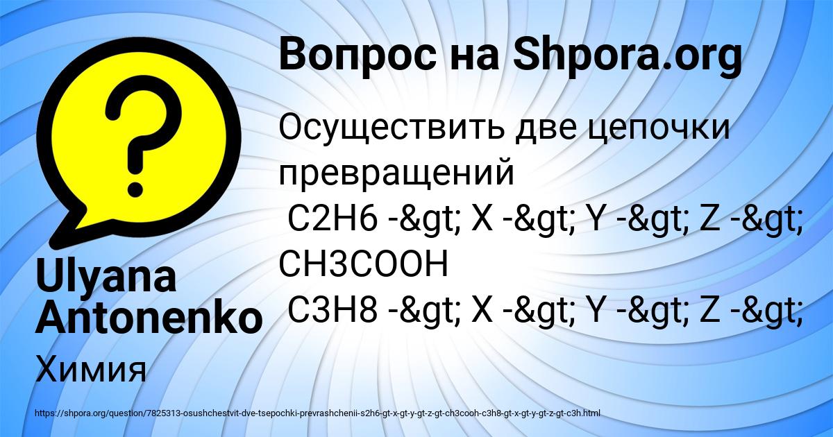 Картинка с текстом вопроса от пользователя Ulyana Antonenko