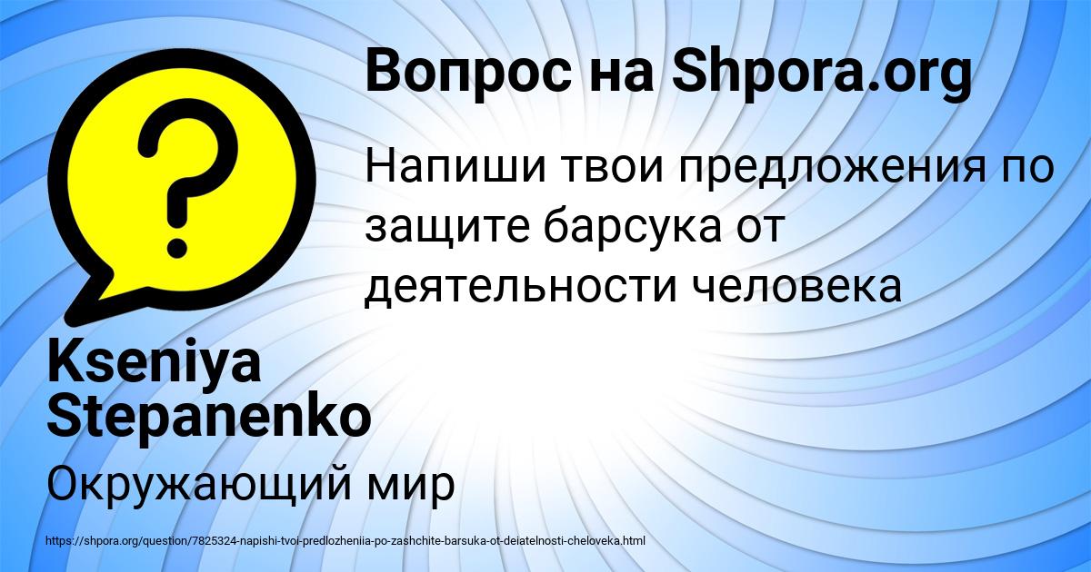 Картинка с текстом вопроса от пользователя Kseniya Stepanenko