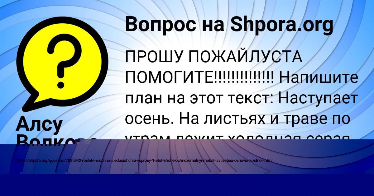 Картинка с текстом вопроса от пользователя Милана Глухова