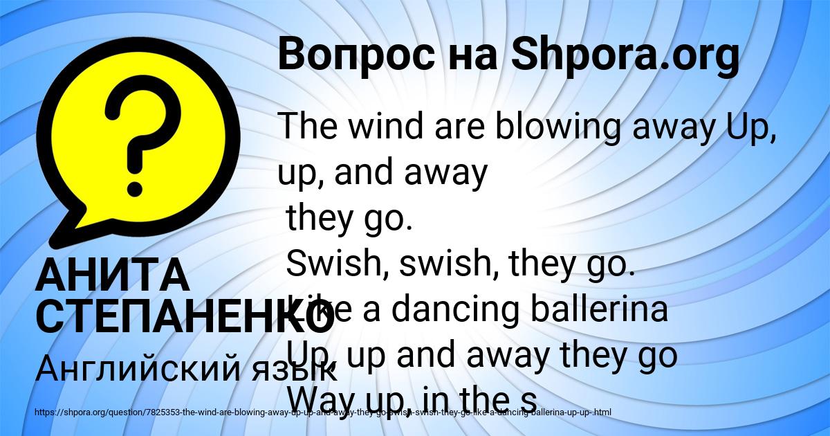 Картинка с текстом вопроса от пользователя АНИТА СТЕПАНЕНКО