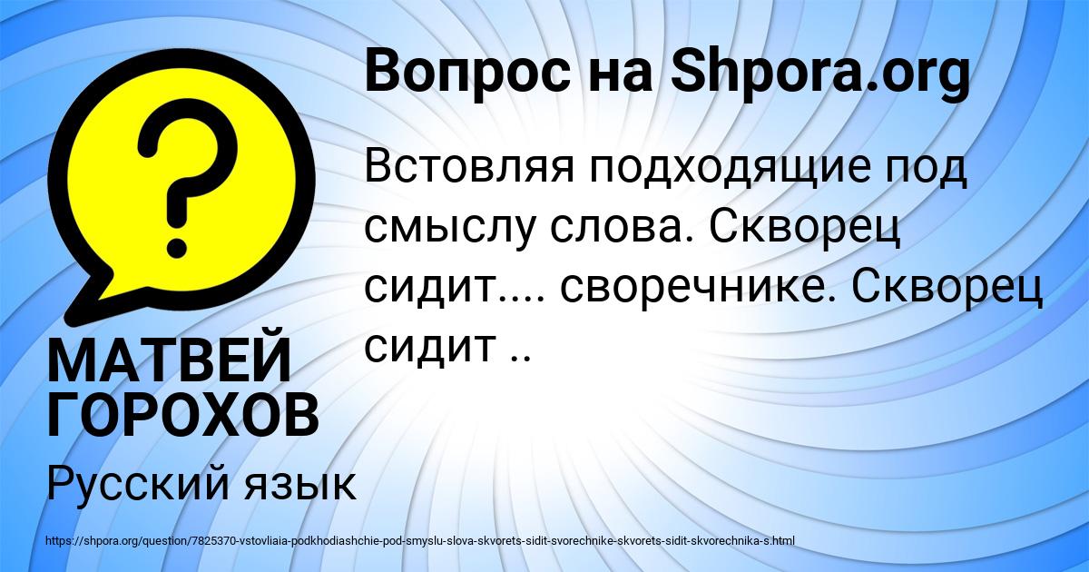 Картинка с текстом вопроса от пользователя МАТВЕЙ ГОРОХОВ