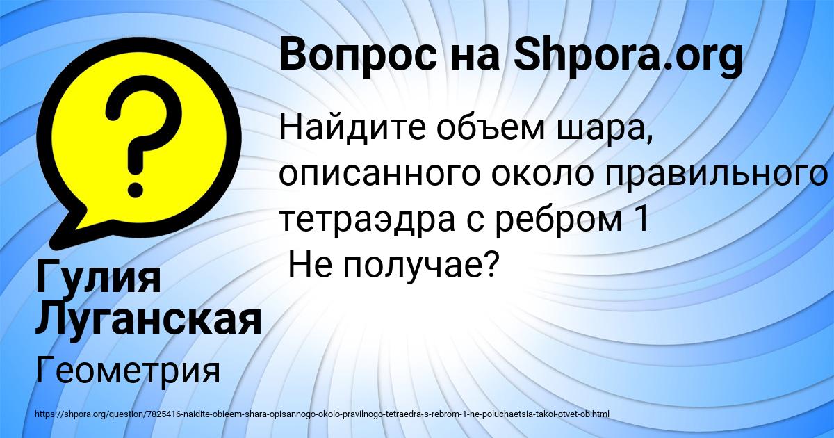 Картинка с текстом вопроса от пользователя Гулия Луганская
