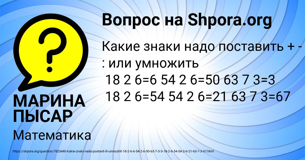 Картинка с текстом вопроса от пользователя МАРИНА ПЫСАР