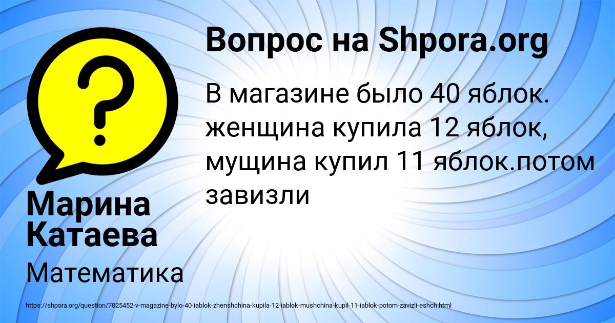 Картинка с текстом вопроса от пользователя Марина Катаева