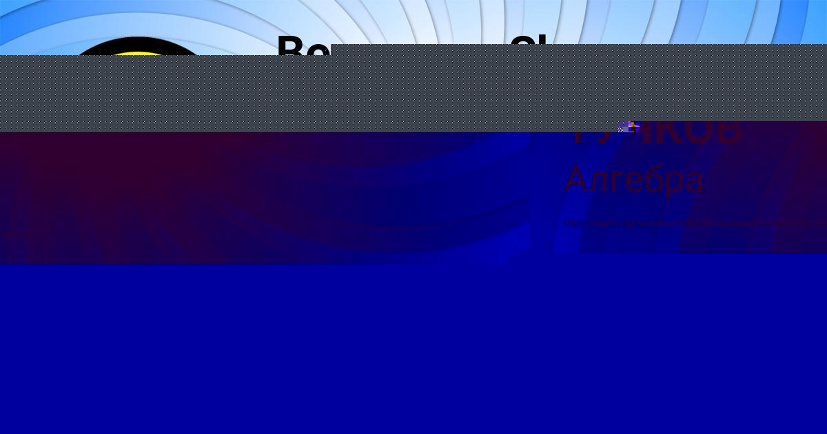 Картинка с текстом вопроса от пользователя Костик Ермаков