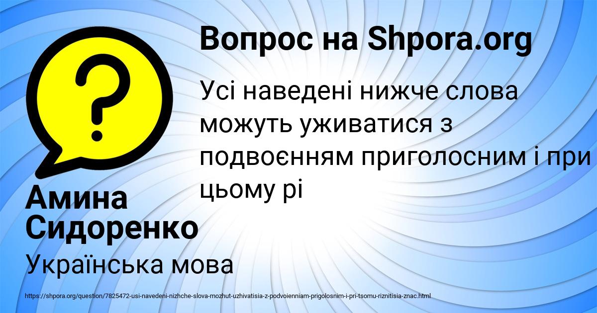 Картинка с текстом вопроса от пользователя Амина Сидоренко