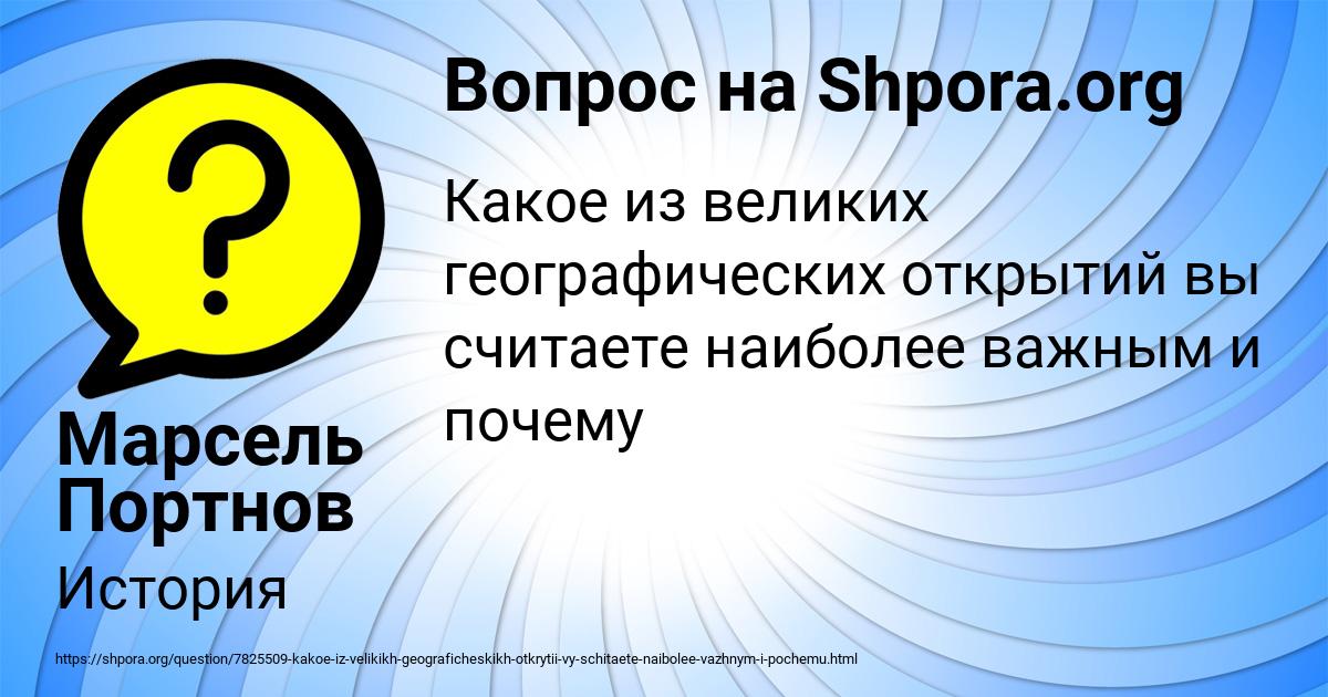 Картинка с текстом вопроса от пользователя Марсель Портнов