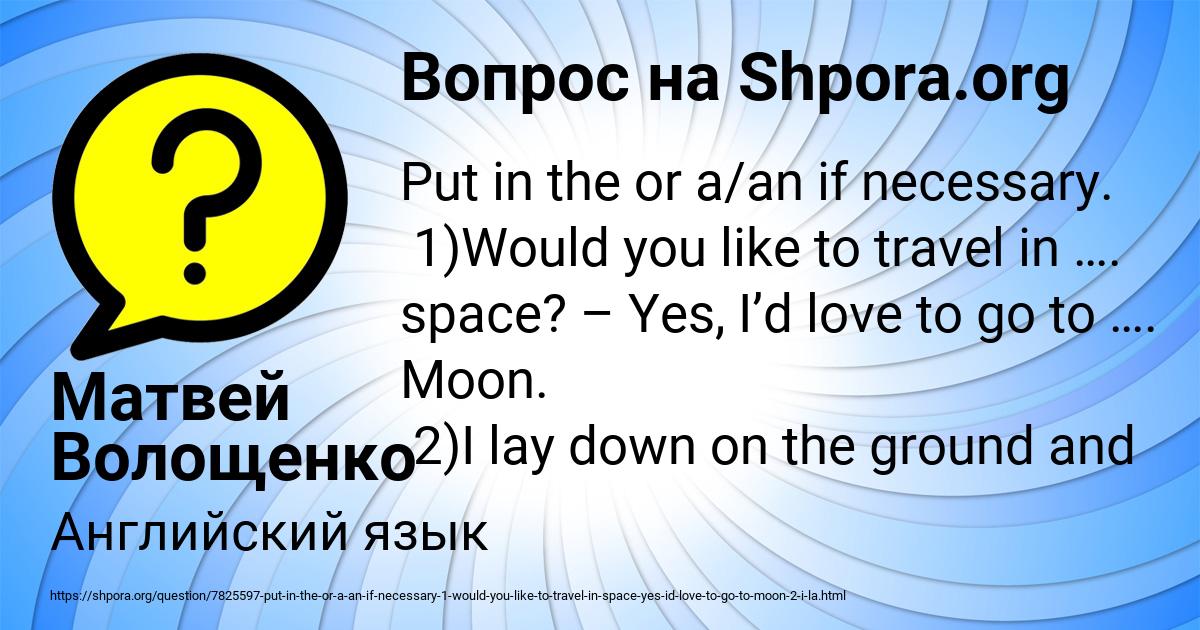 Картинка с текстом вопроса от пользователя Матвей Волощенко