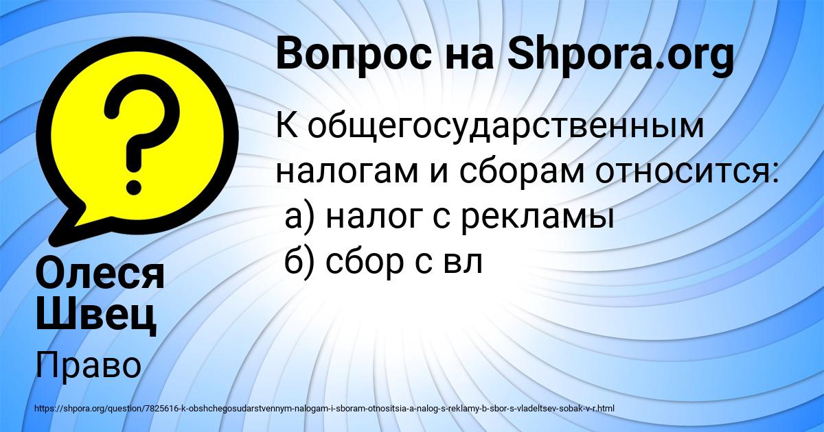 Картинка с текстом вопроса от пользователя Олеся Швец