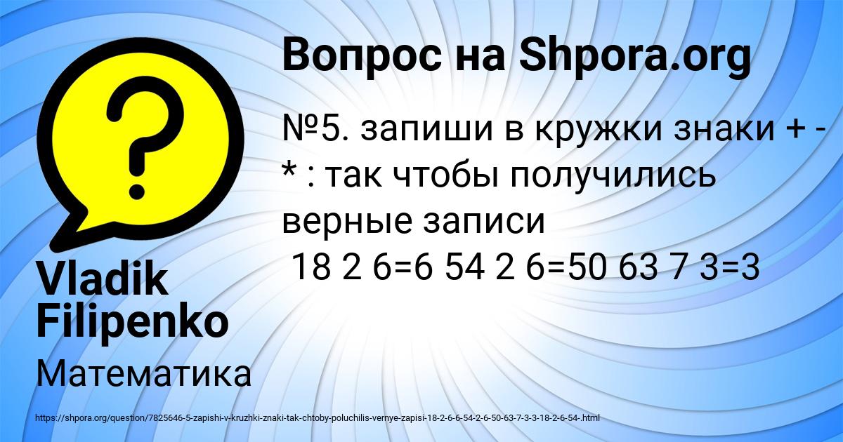Картинка с текстом вопроса от пользователя Vladik Filipenko