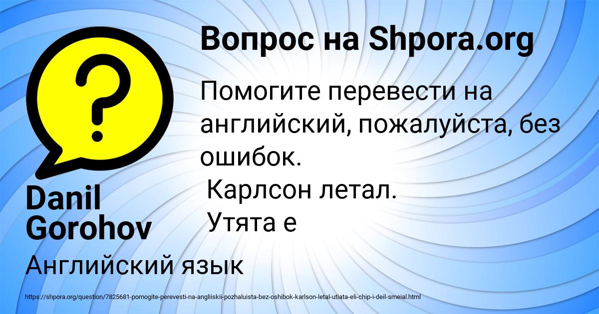 Картинка с текстом вопроса от пользователя Danil Gorohov