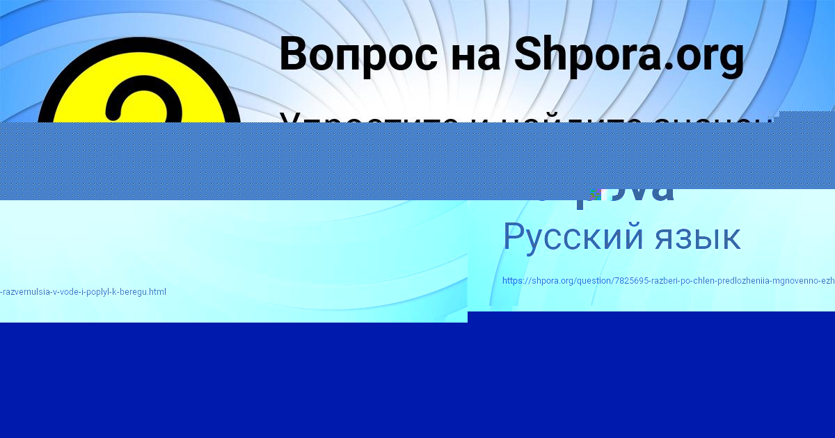 Картинка с текстом вопроса от пользователя Alla Karpova