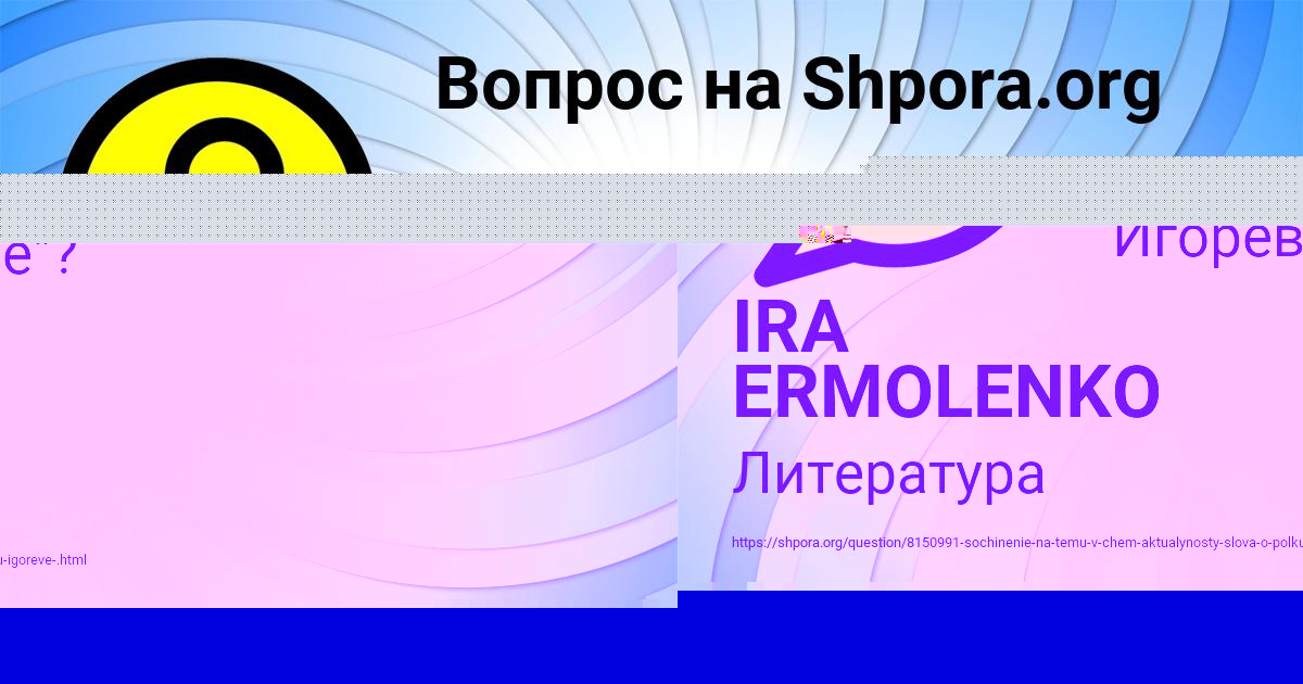 Картинка с текстом вопроса от пользователя Джана Лаврова