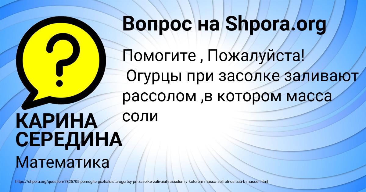 Картинка с текстом вопроса от пользователя КАРИНА СЕРЕДИНА