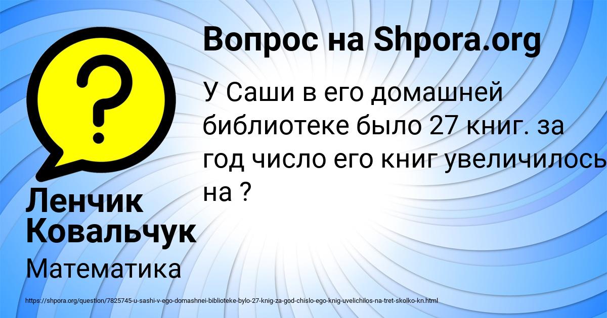 Картинка с текстом вопроса от пользователя Ленчик Ковальчук
