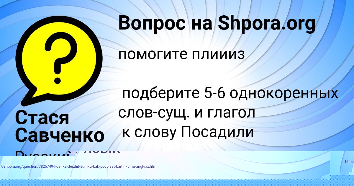 Картинка с текстом вопроса от пользователя Гуля Ермоленко