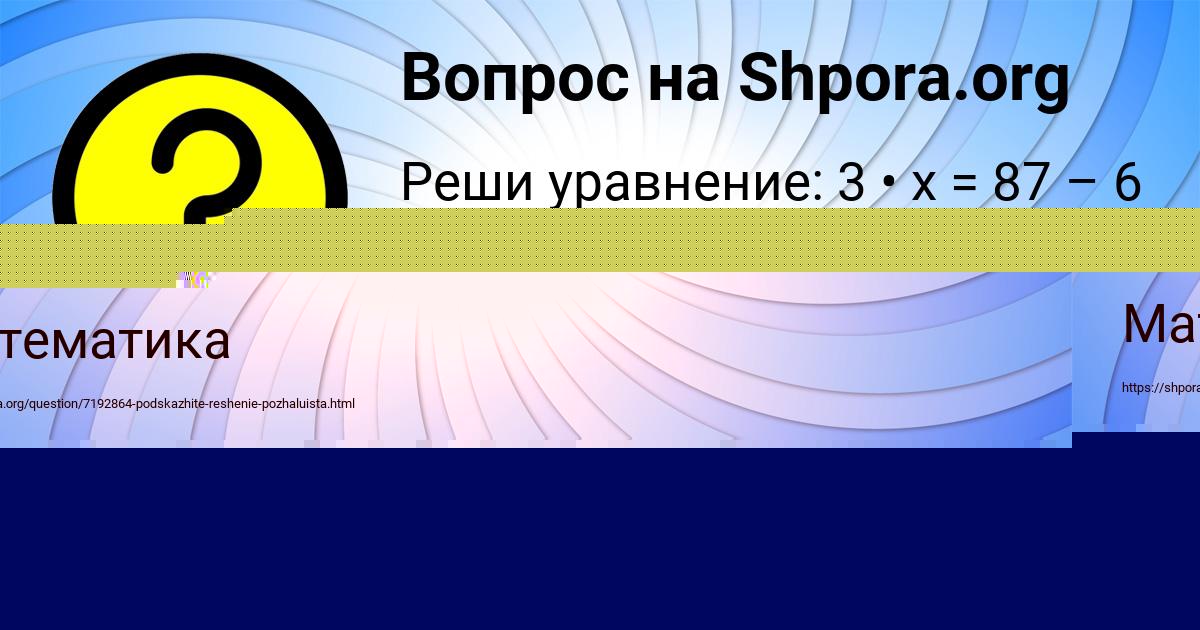 Картинка с текстом вопроса от пользователя Марсель Лукьяненко