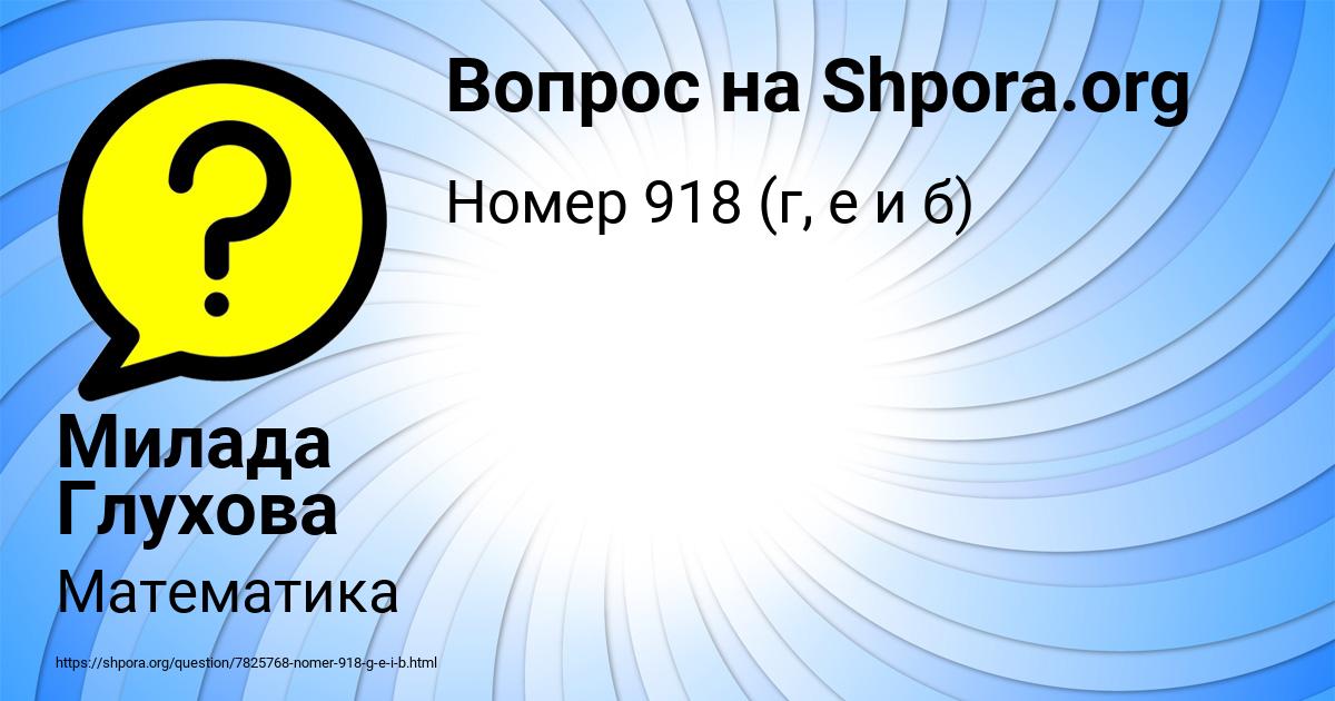 Картинка с текстом вопроса от пользователя Милада Глухова