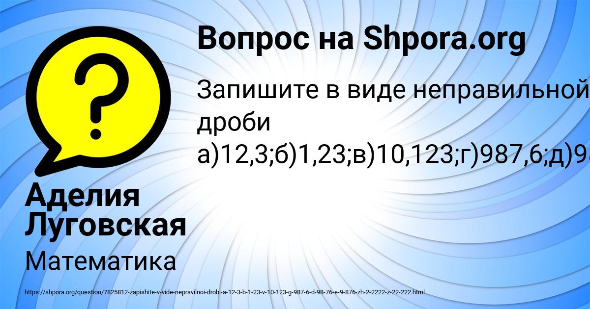 Картинка с текстом вопроса от пользователя Аделия Луговская