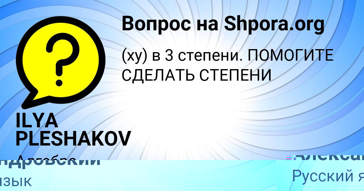 Картинка с текстом вопроса от пользователя Всеволод Александровский
