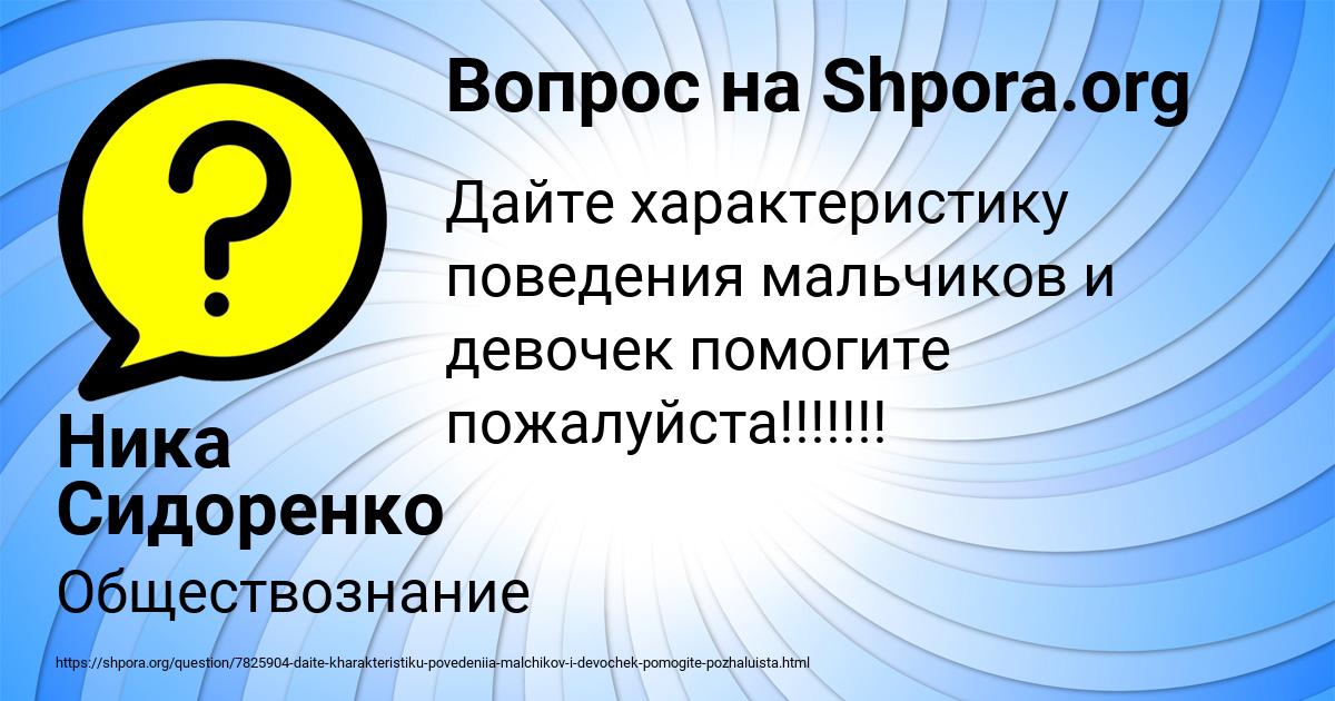 Картинка с текстом вопроса от пользователя Ника Сидоренко